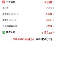 订单截图缩略图