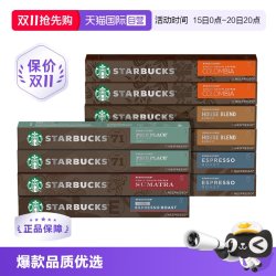 星巴克 新效期 星巴克 雀巢胶囊咖啡 进口美式黑咖啡 10粒/盒*10颗
