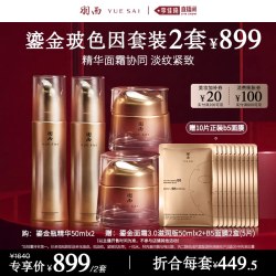 羽西 鎏金瓶精华21%玻色因溶液*