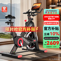 美国汉臣 汉臣智能动感单车家用健身车室内自行车DISCOVER HR-B1902eco