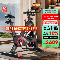 美国汉臣 汉臣智能动感单车家用健身车室内自行车DISCOVER HR-B1902eco