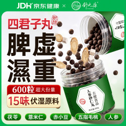 舒元康 四君子丸合剂浓缩搭肠胃调理脾胃虚弱补脾健胃祛湿200g四君子汤