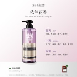 夏伯雅莲 新升级 2.0夏伯雅莲依兰香多肽精油洗发水氨基酸控油666gALPAALIN