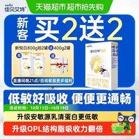移动端：佳贝艾特 悦白系列 幼儿羊奶粉 国行版 3段 150g