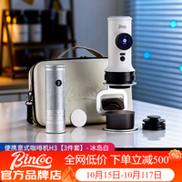 Bincoo 便携咖啡机H3电动意式浓缩萃取58mm小型家用一人车载办公室 冰岛白 |