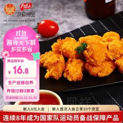 凤祥食品 奥尔良鸡米花 780g(260g*3) 裹粉炸鸡块