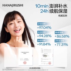 花印 山茶花保湿莹润面膜深补水护肤贴片面膜3片装官方旗舰店