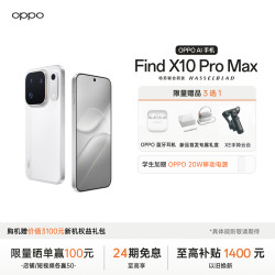 OPPO Find X10 Pro Max 哈苏三2亿镜头群 天玑9600 Pro