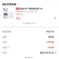 订单截图缩略图
