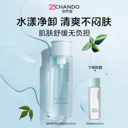 自然堂 [双11直播间现货]自然堂轻柔速净面部清洁卸妆水温和水感舒缓清爽