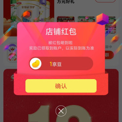 伊利母婴奶粉旗舰店关注领1京豆