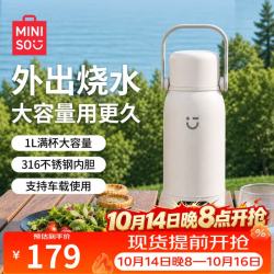 名创优品 电热水杯便携式烧水杯保温杯车载烧水壶家用大容量电水壶旅行旅游出差煮茶婴儿外出冲泡奶恒温杯