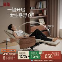良年 真皮电动扶手椅单人可调节北美黑胡桃实木沙发休闲办公躺椅 黑胡桃真皮座椅