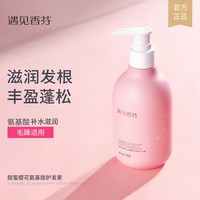 cocoessence 甜蜜樱花氨基酸护发素女士香味