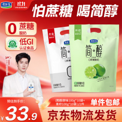 君乐宝 简醇原味100g*10袋+简醇青柠100g*10袋 源头直发  简醇原味+简醇青柠组合装