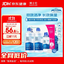 博士伦 润明清透隐形眼镜多功能护理液 355ml*2+120ml