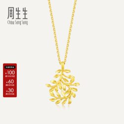 周生生 Essence永树叶黄金吊坠足金挂坠项坠女款结婚贺礼50461P
