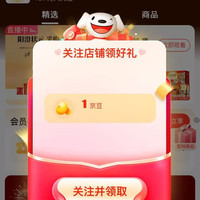 关注1京豆，阳澄状元（YangChengZhuangYuan）京东自营旗舰店，签到1京豆