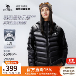 骆驼 轻薄排骨羽绒服男[黑钻云感Pro]2026秋冬90绒保暖连帽羽绒外套女 736CR28017，幻影黑，中性 S