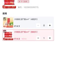 订单截图缩略图