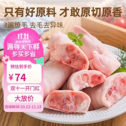 龙大 肉食猪脚蹄子2kg 猪蹄带筋免切冷冻猪肉生猪猪手前蹄 红烧酱卤食材 猪蹄4斤