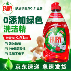 小榛 德国进口食品级浓缩洗洁精实惠装家庭装家用餐具果蔬洗涤剂无残留 石榴味 320ml 1瓶 清新洗洁