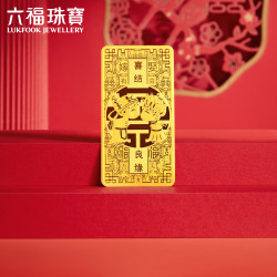 六福珠宝 添富金条足金喜结良缘黄金金条摆件结婚礼物 计价 约10.00克