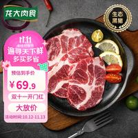龙大 肉食黑猪梅花肉薄片4斤 黑猪肉生鲜烧烤食材  梅花肉生鲜 冷冻发货 黑猪梅花肉4斤