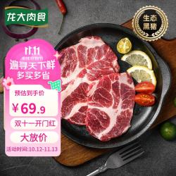 龙大 肉食黑猪梅花肉薄片4斤 黑猪肉生鲜烧烤食材  梅花肉生鲜 冷冻发货 黑猪梅花肉4斤