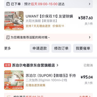 友望太阳光除螨仪好价