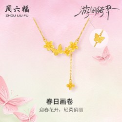 周六福 5G足金链坠计价黄金春日迎春花项链游园绮梦系列送七夕礼物