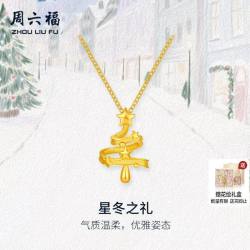 周六福 黄金计价5G足金链坠星冬之礼圣诞小树项链圣诞节系七夕礼物