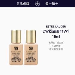 雅诗兰黛 DW粉底液1W1#15ml*2 遮瑕服帖