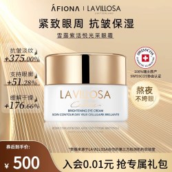 雪露紫 妍丽/LaVillosa雪露紫活悦光采眼霜保湿紧致抗皱淡化细纹滋润干纹