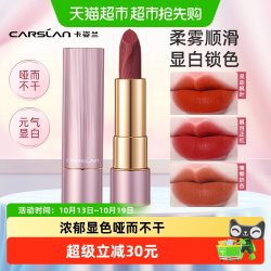 卡姿兰 口红唇膏不掉色不沾杯显白豆沙色持久保湿滋润哑光淡妆正品