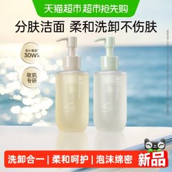 柳丝木 黑茶洁颜蜜洗面奶氨基酸控油敏肌深层清洁