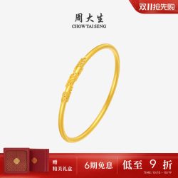 周大生 藤叶蔓蔓黄金手镯女款足金光圈硬金光面金镯子送女友礼物