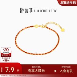 潮宏基 至简足金新年红绳手链5G黄金手绳手饰 计价