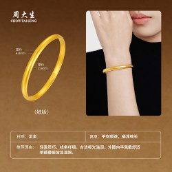周大生 黄金手镯女古法足金光面泥鳅背素圈贵妃镯金镯子送女友礼物