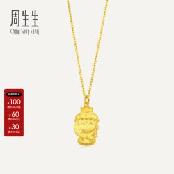 周生生 黄金生生有礼黄金足金本命佛虚空藏菩萨生肖牛虎吊坠89231P