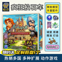 疯狂投石车豹一只儿童桌游玩具互动多人模型对战弹射家庭游戏欢乐