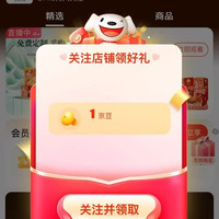姑苏渔歌京东自营旗舰店，关注1京豆，签到1京豆