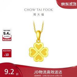 周大福 ING系列 F220047 四叶草足金吊坠 2.35g