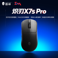 雷神 无线电竞游戏鼠标 双模8K办公竞技轻量化右手人体工学 炽刃X7s Pro 黑色