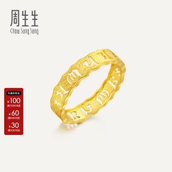 周生生 官方正品文化祝福六字真言黄金戒指足金情侣首饰83215R计价
