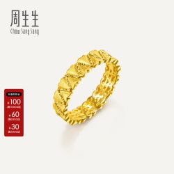 周生生 黄金情侣戒指官方Essence永足金心连心黄金戒指女96512R