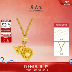 周大生 黄金葫芦吊足金硬金花丝福禄生财挂坠母亲节 1.55g