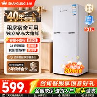 上菱 BBM131L 节能静音 白色 131L 双门冰箱