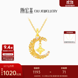 潮宏基 彩虹金幻彩黄金吊坠星月相伴足金5G挂坠爆闪送女友生日礼物 计价 单吊坠不含链 1.1g