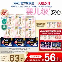 苏菲 裸感S卫生巾日夜用9包